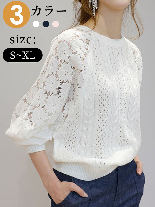 【S~XL ・3カラー】美人度アップ 透かし編み ドルマンスリーブ レース ニット