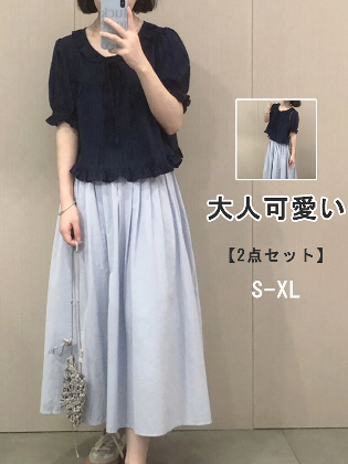 【単品注文】 配色 ハイウエスト ファッション フェミニン トップス+スカートセット